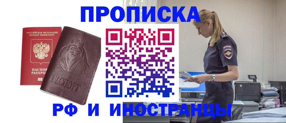 прописка гарантия в Коми