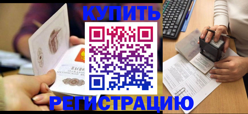 прописка для военкомата в Коми