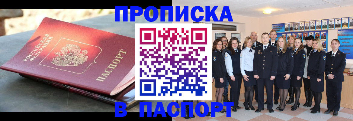 прописка для военкомата в Коми