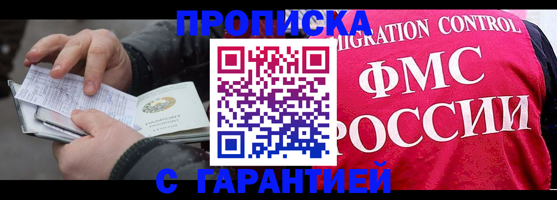 миграционный учет в Коми